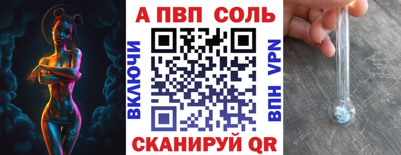 Альфа ПВП Crystall  Ворсма 