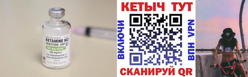 КЕТАМИН ketamine  Ворсма 