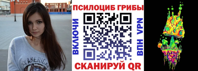 Псилоцибиновые грибы Cubensis  мега сайт  Ворсма 